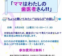 今年も母親教室開催します