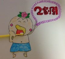 六月は予防グッズ二割引です