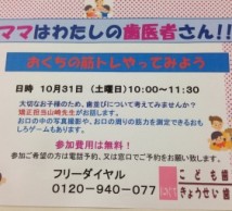 母親教室のお知らせ