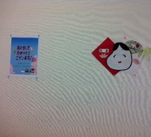 遅ればせながら新年あけましておめでとうございます