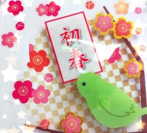 あけまして、おめでとうございます。
