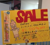 6月恒例　物品セ－ルです！！