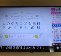 デジタルサイネージ　📺