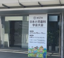 小児歯科学会！！