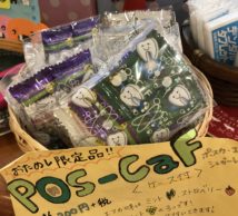 今年も残りわずか…