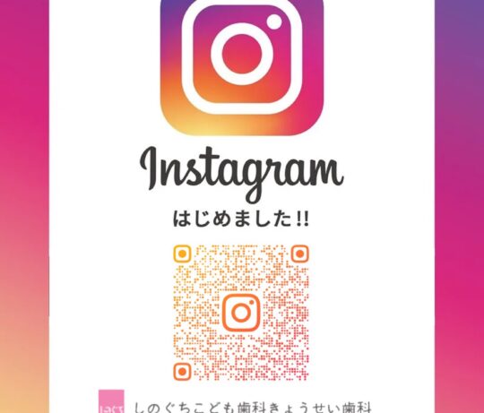 Instagramはじめました!!